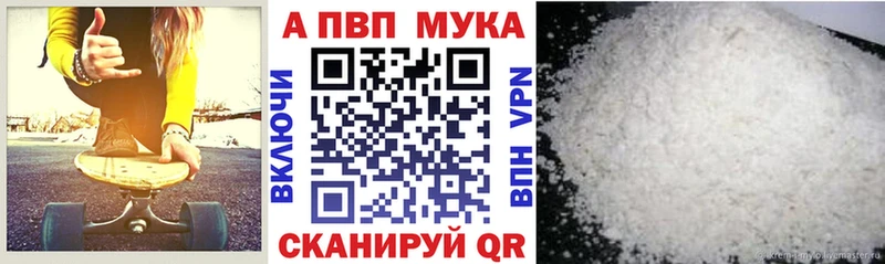 наркотики  Боготол  А ПВП VHQ 