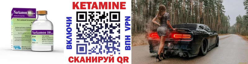 КЕТАМИН ketamine  Боготол 