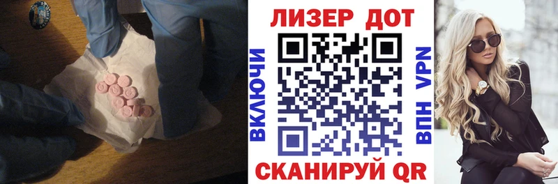 ЛСД экстази кислота  ОМГ ОМГ сайт  Боготол  купить закладку 