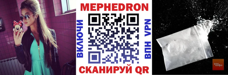 где найти   Боготол  МЯУ-МЯУ кристаллы 